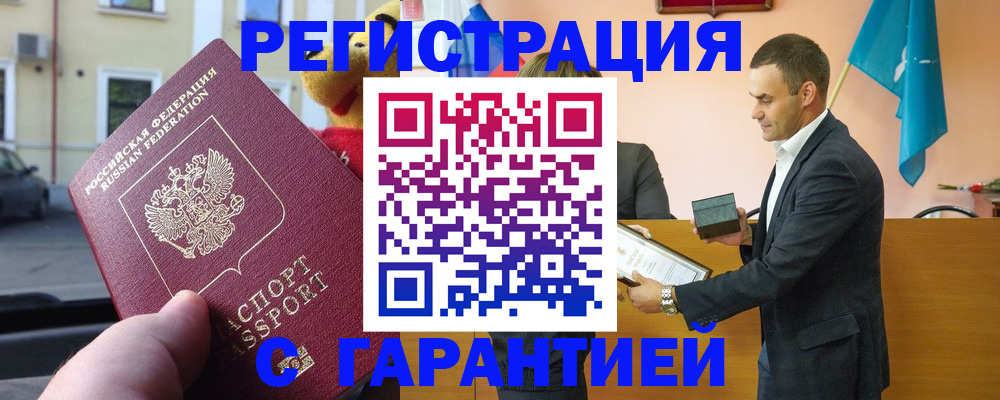 прописка от собственника в Нововоронеже