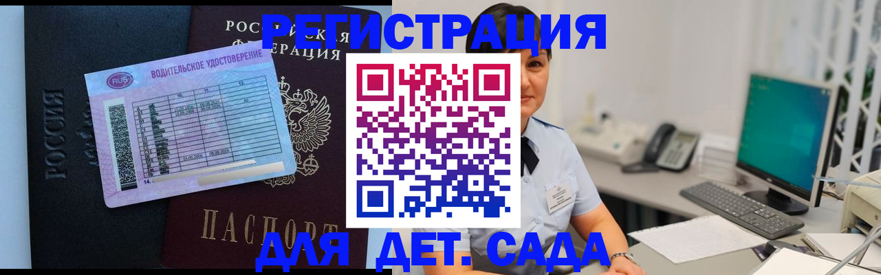 временная регистрация купить в Нововоронеже