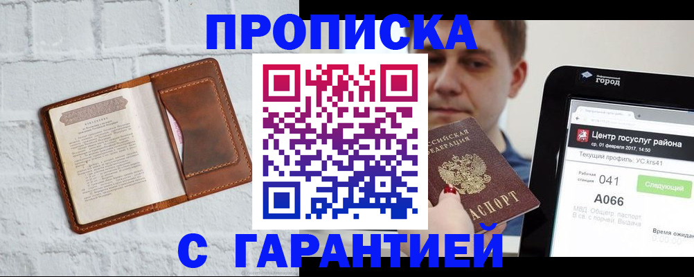 регистрация для дет. сада в Нововоронеже